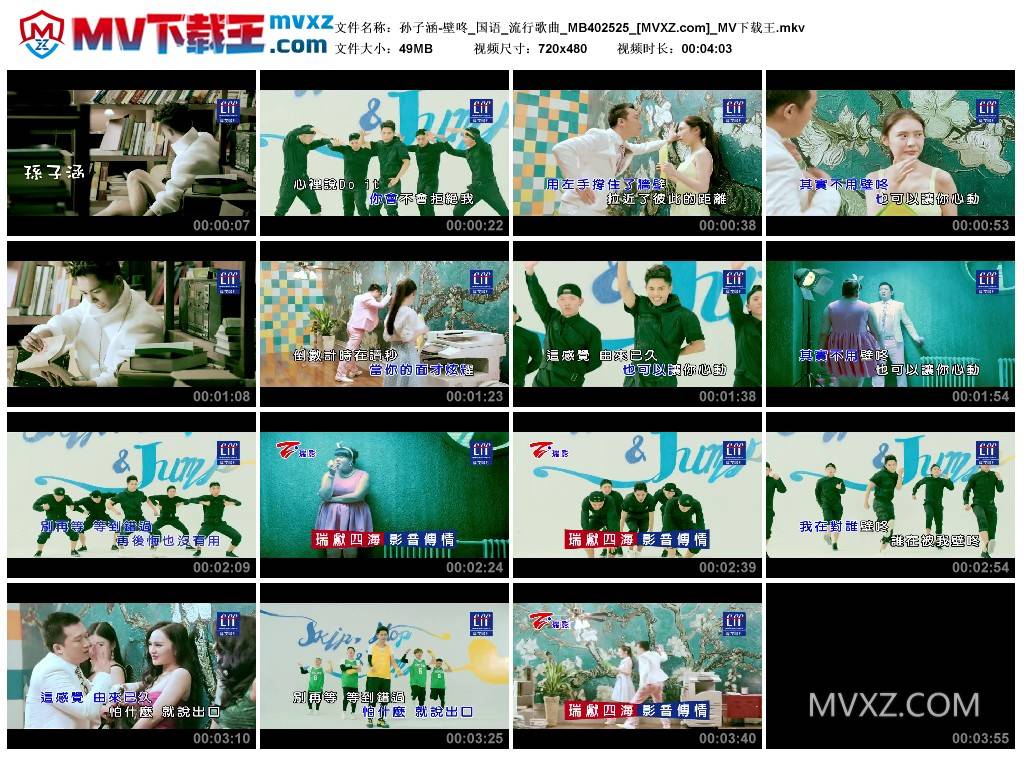 孙子涵-壁咚_国语_流行歌曲_MB402525